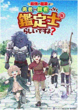 机械心脏海报
