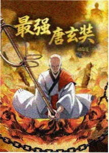 星尘编织者海报